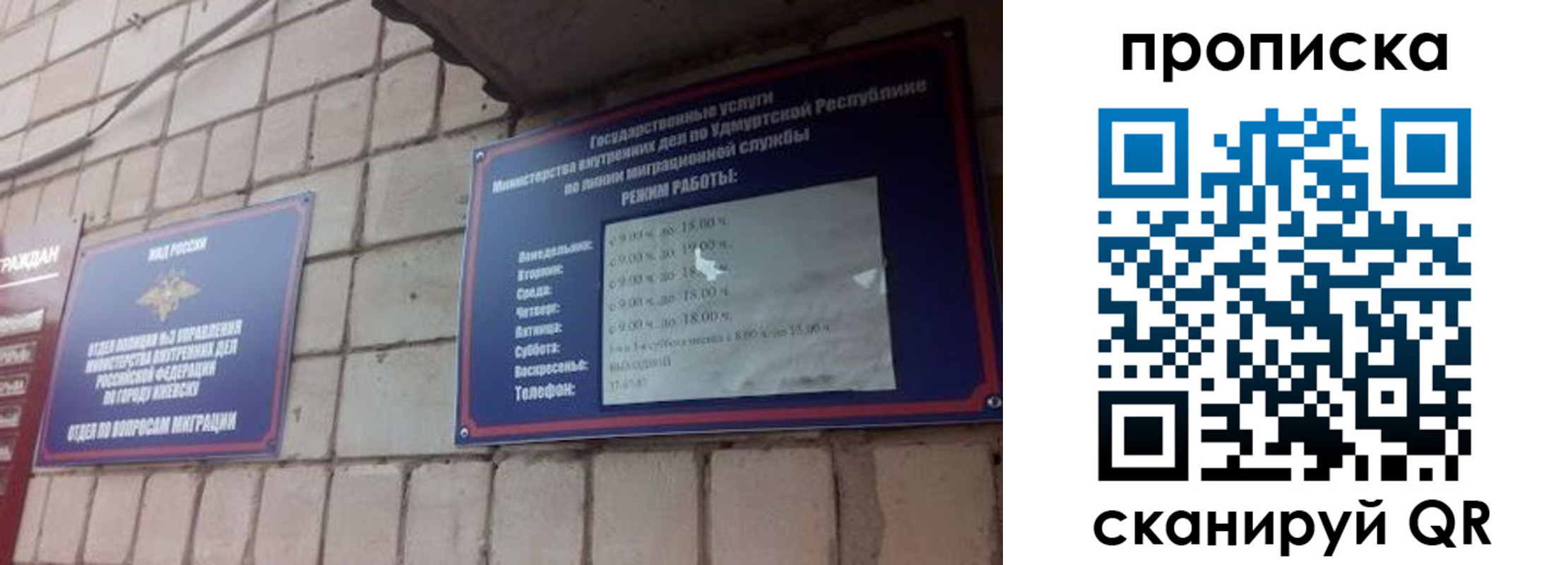 прописка 2025 в Магадане