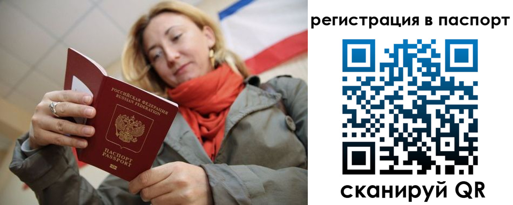 временная регистрация законно в Магадане