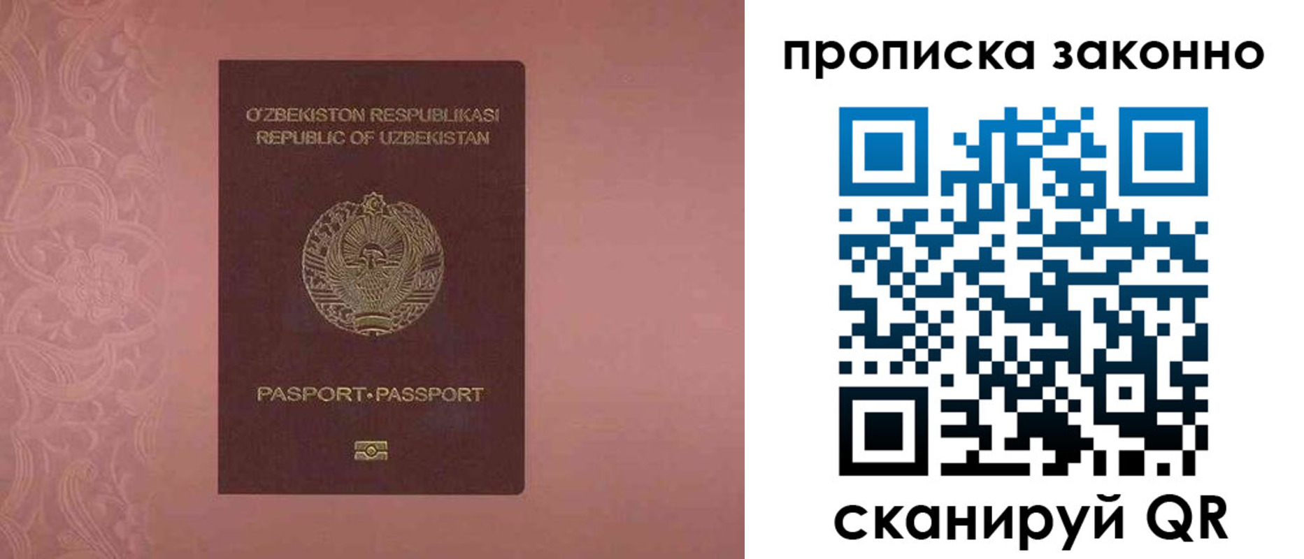 прописка от собственника в Магадане